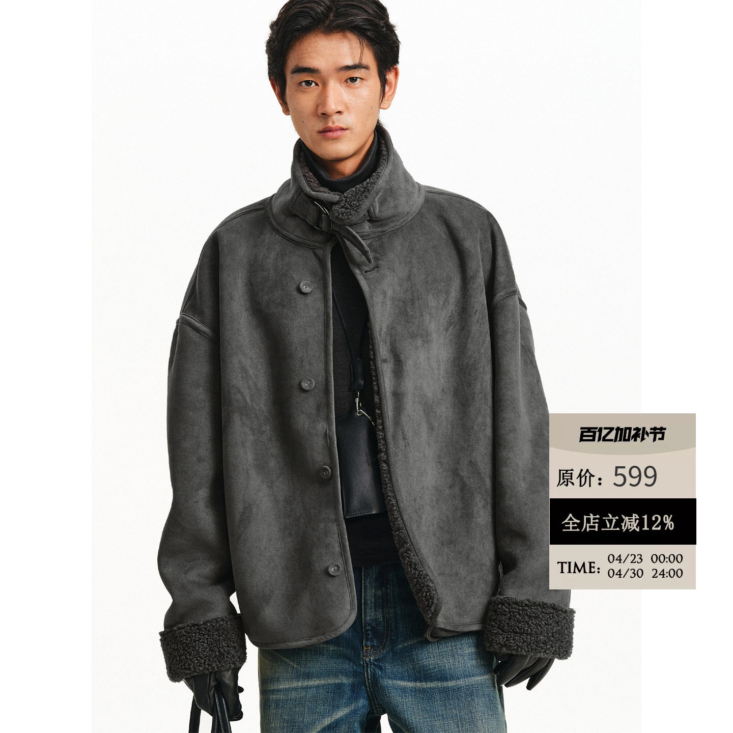 LIMPIDOCULUS深灰环保麂皮皮毛一体环保羊羔毛弧形翻领夹克外套