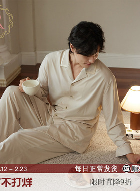 RoseTree莫代尔睡衣男款春秋长袖长裤高级感宽松家居服套装可外穿