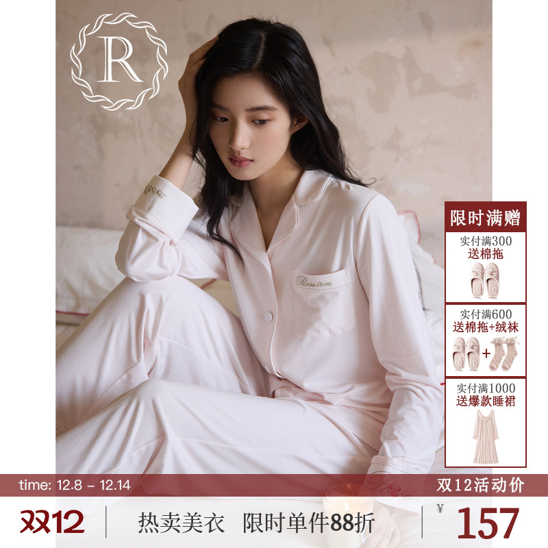 RoseTree法式高级感翻领开襟睡衣