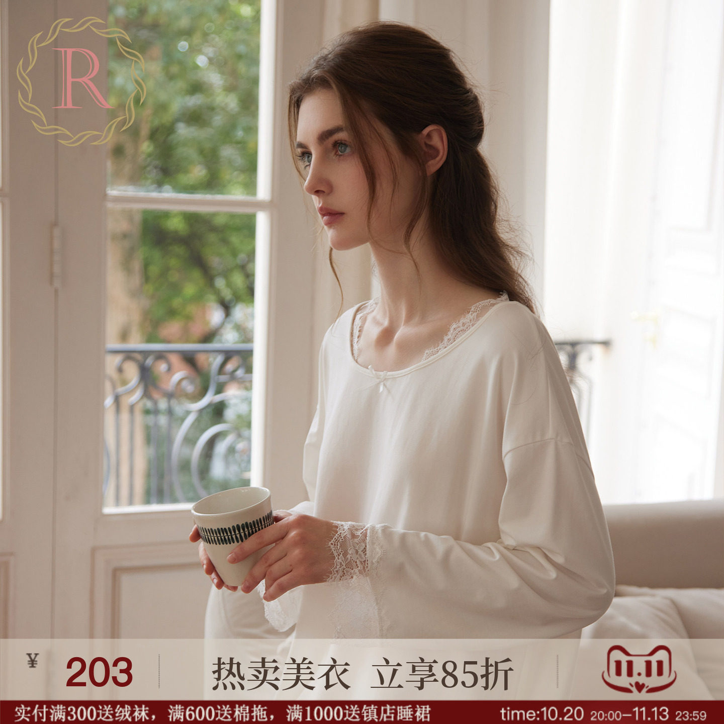 RoseTree慵懒风睡衣女春秋季长袖长裤莫代尔高级感家居服两件套装