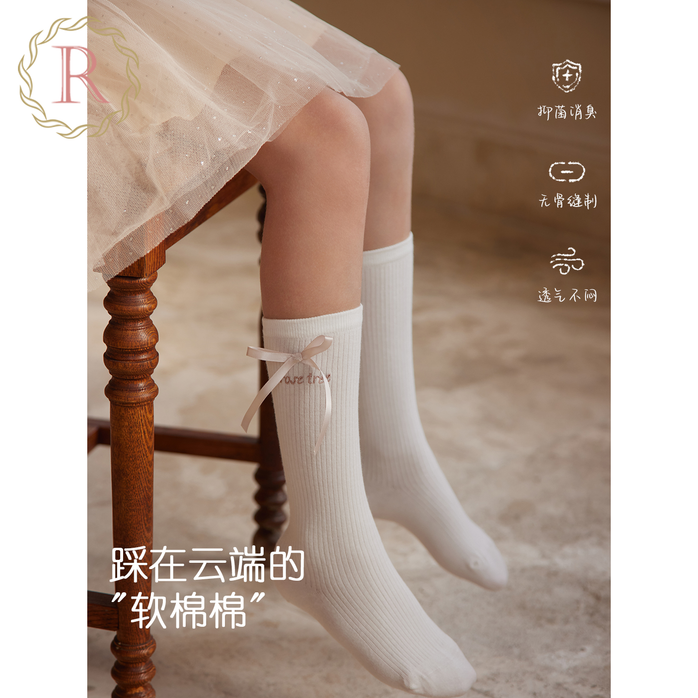 RoseTree女童袜子中大童小腿袜儿童学生袜春秋季女孩长袜2025新款