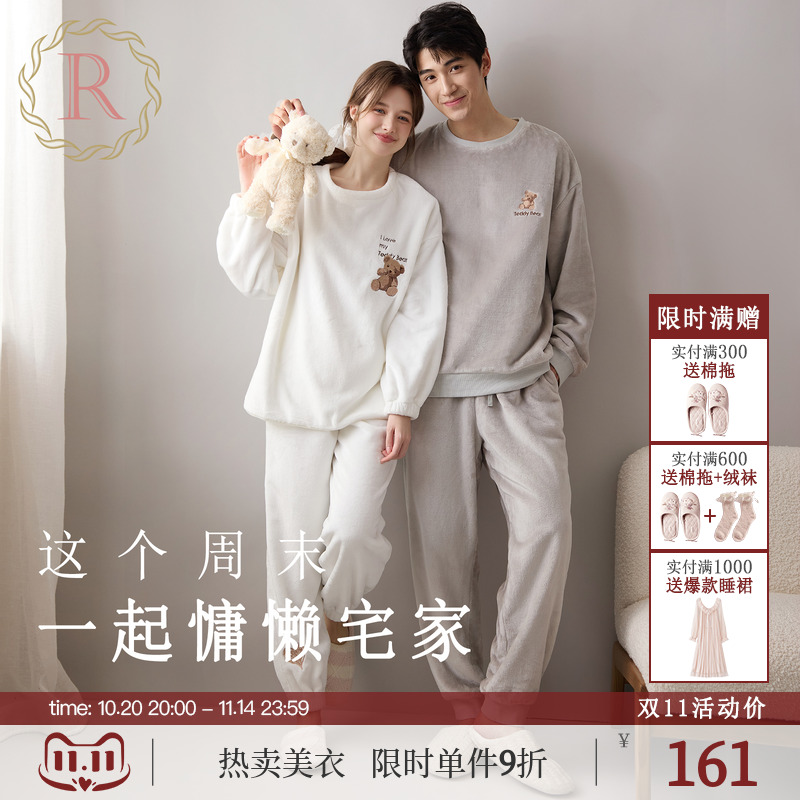 甜美小熊刺绣珊瑚绒情侣款睡衣