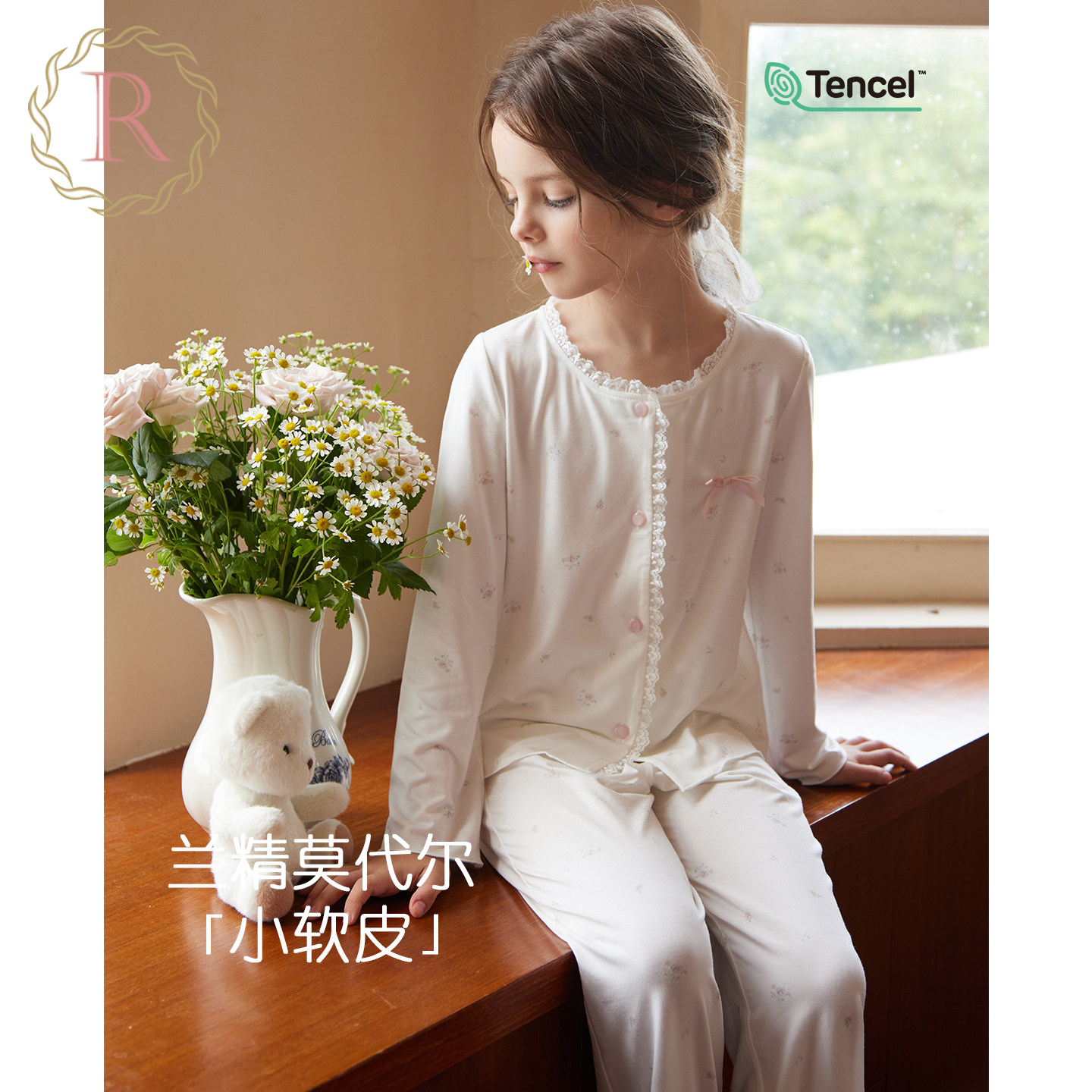 RoseTree儿童睡衣女孩2025新款兰精莫代尔女童宝宝春秋家居服套装