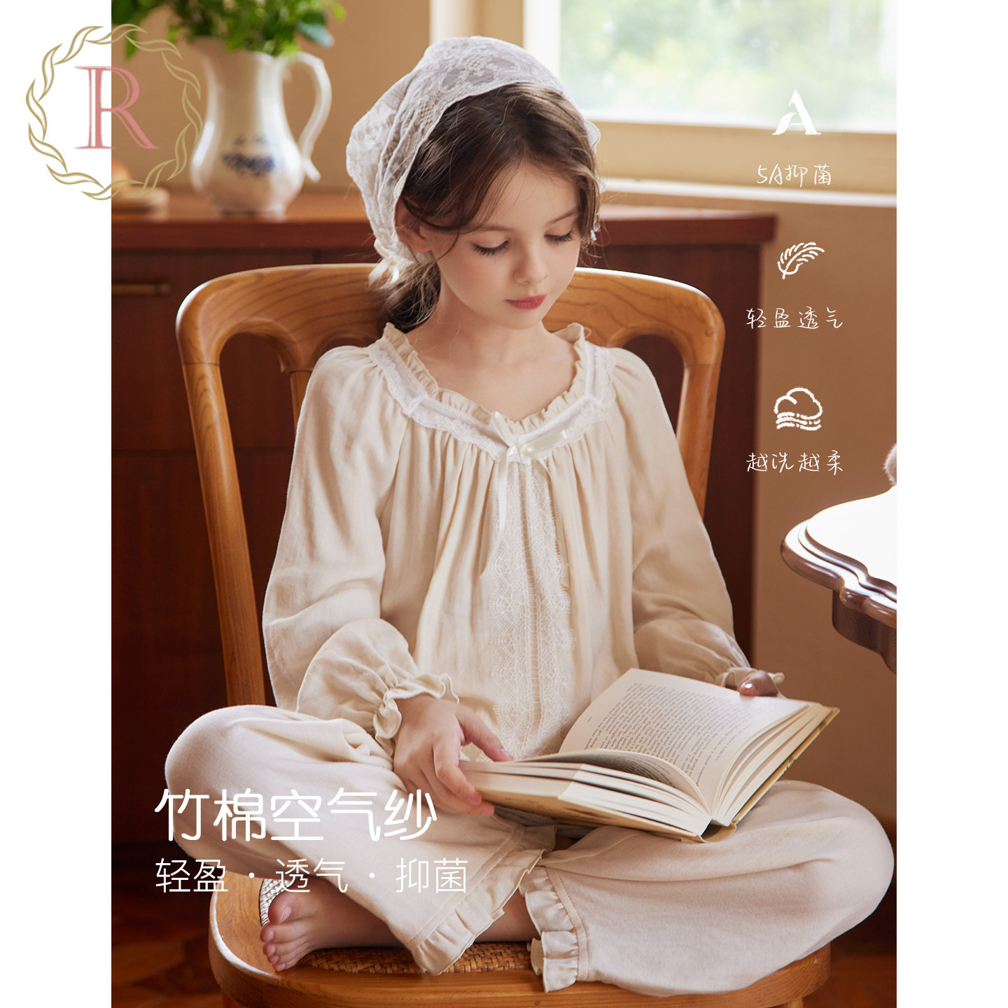 RoseTree女童睡衣a类竹棉纱布春秋儿童女孩公主风家居服2025新款