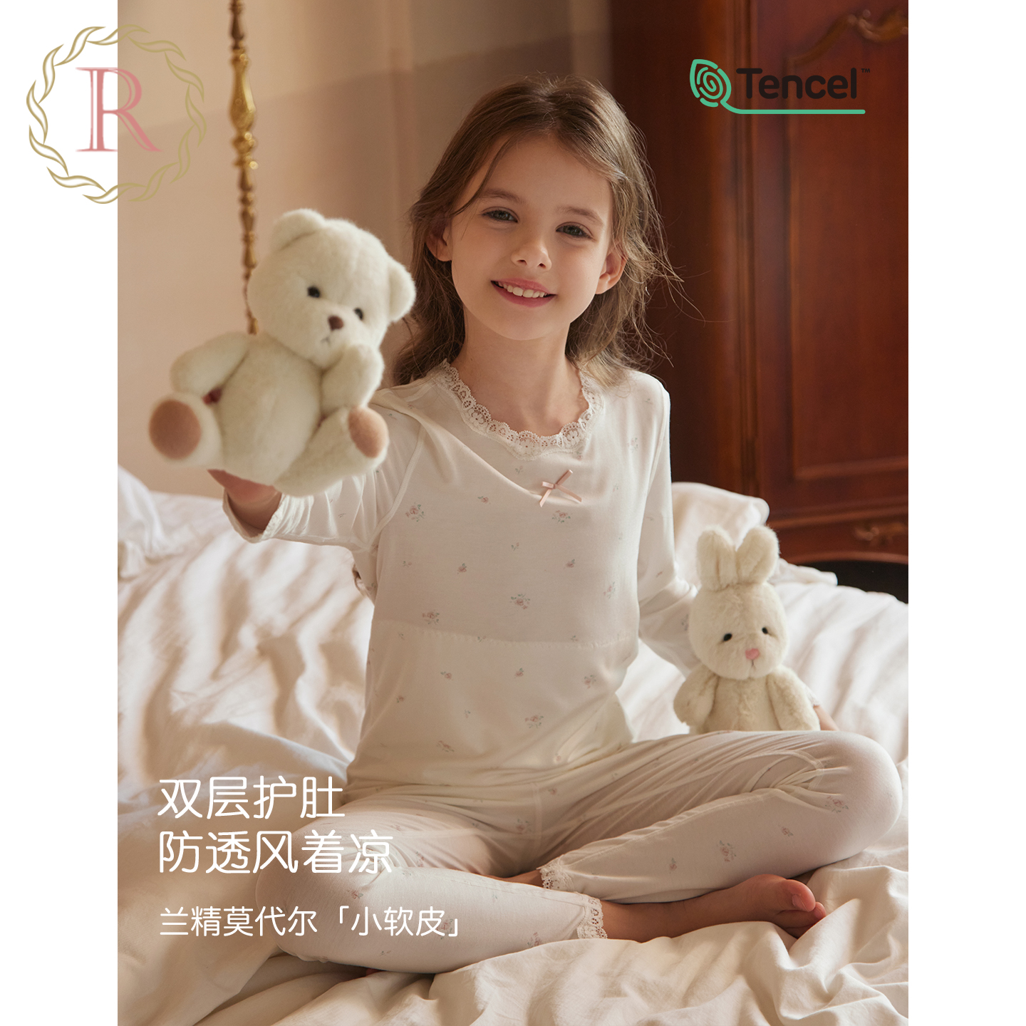 RoseTree女童秋衣秋裤a类天丝莫代尔儿童打底内衣套装宝宝家居服