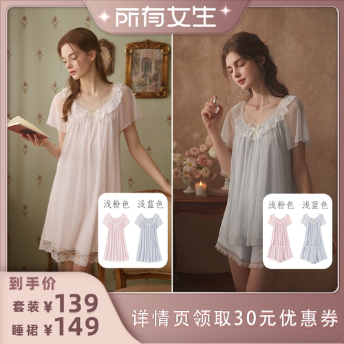 RoseTree公主夏季蕾丝睡衣套装