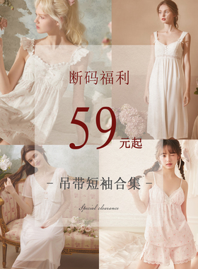 吊带短袖，断码清仓，低至59