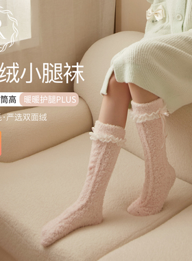 RoseTree珊瑚绒袜子长筒女秋冬季加厚保暖小腿袜睡眠袜家居地板袜