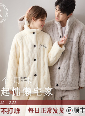 RoseTree情侣睡衣冬季珊瑚绒加绒加厚法兰绒家居服套装男女士冬天