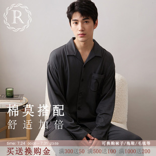 高级感宽松休闲家居服男士 RoseTree莫代尔睡衣男款 长裤 春秋季 长袖