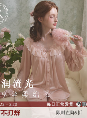 RoseTree冰丝睡衣女款春秋季长袖宫廷公主风蕾丝复古家居服套装