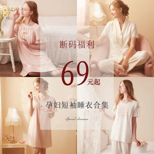 清仓 孕妇睡衣 断码 短袖 低至69 夏季