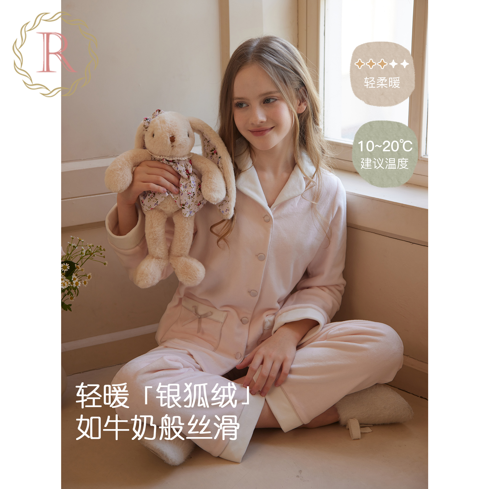RoseTree女童睡衣秋冬季儿童珊瑚绒套装女孩半边绒家居服2025新款