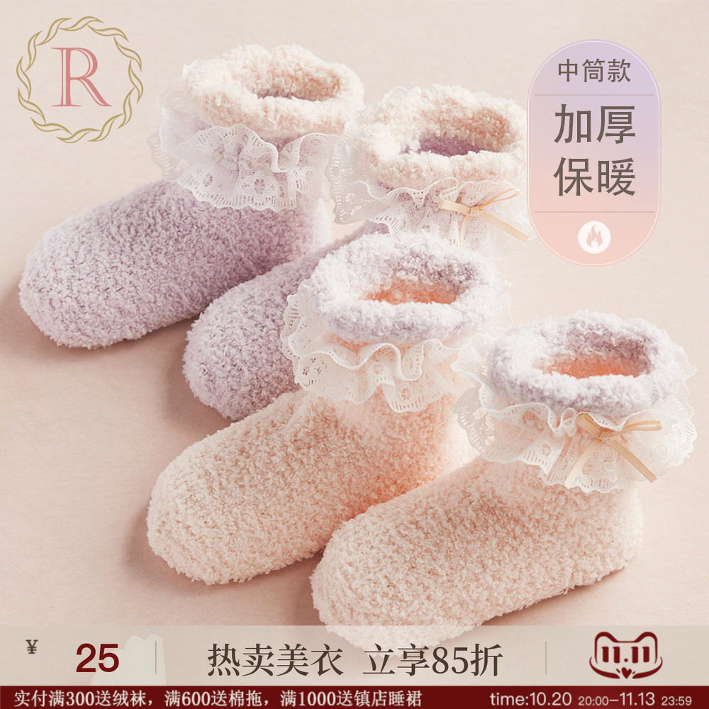 RoseTree珊瑚绒袜子女秋冬加绒中筒家居睡眠袜可爱毛绒长筒地板袜