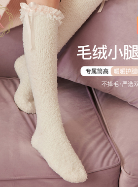 RoseTree珊瑚绒袜子女秋冬季保暖睡眠袜小腿袜长筒袜家居袜地板袜