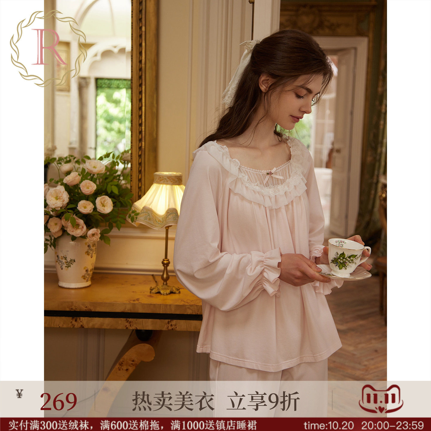 RoseTree法式睡衣女款春秋季长袖高级感宫廷风家居服套装带胸垫