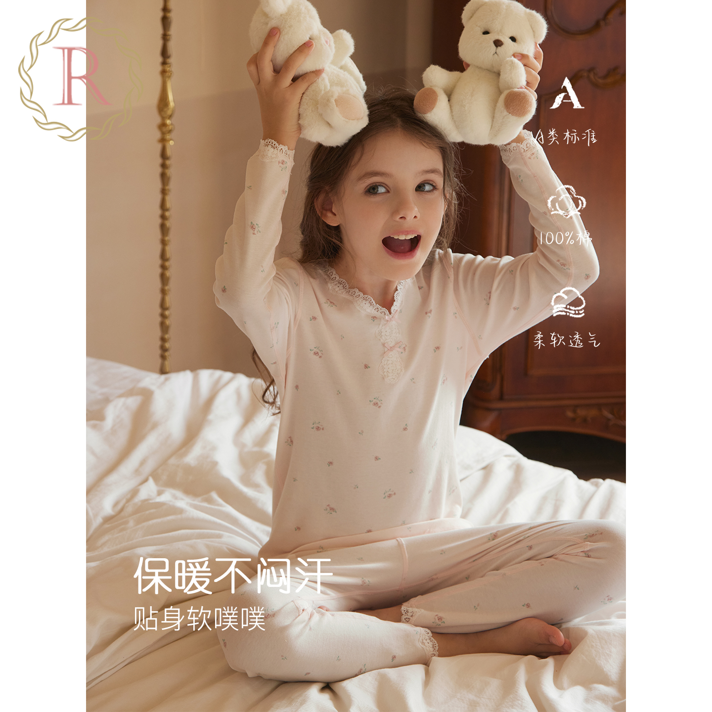 RoseTree女童秋衣秋裤套装全棉a类儿童打底保暖内衣宝宝家居睡衣