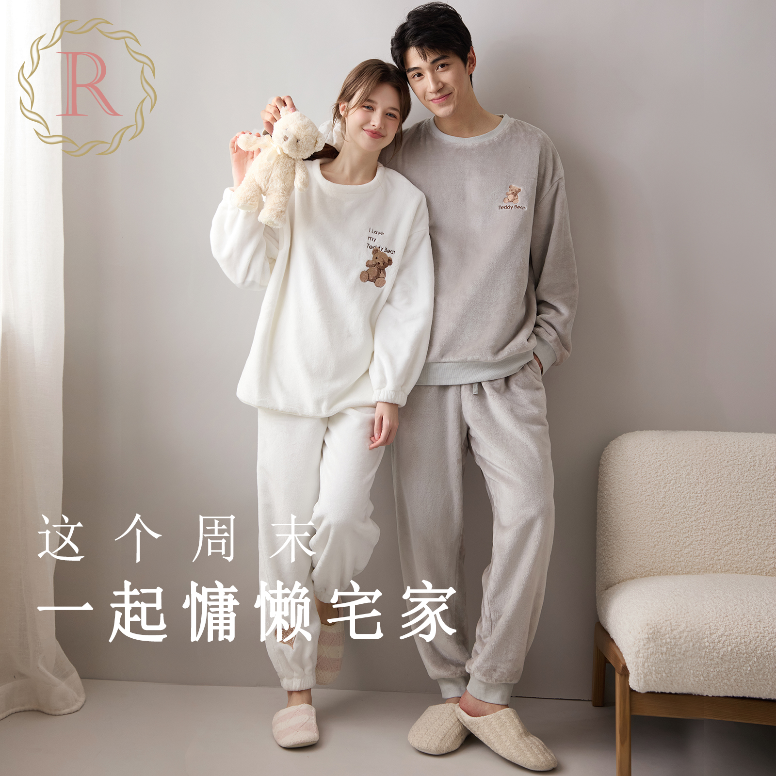 甜美小熊刺绣珊瑚绒情侣款睡衣