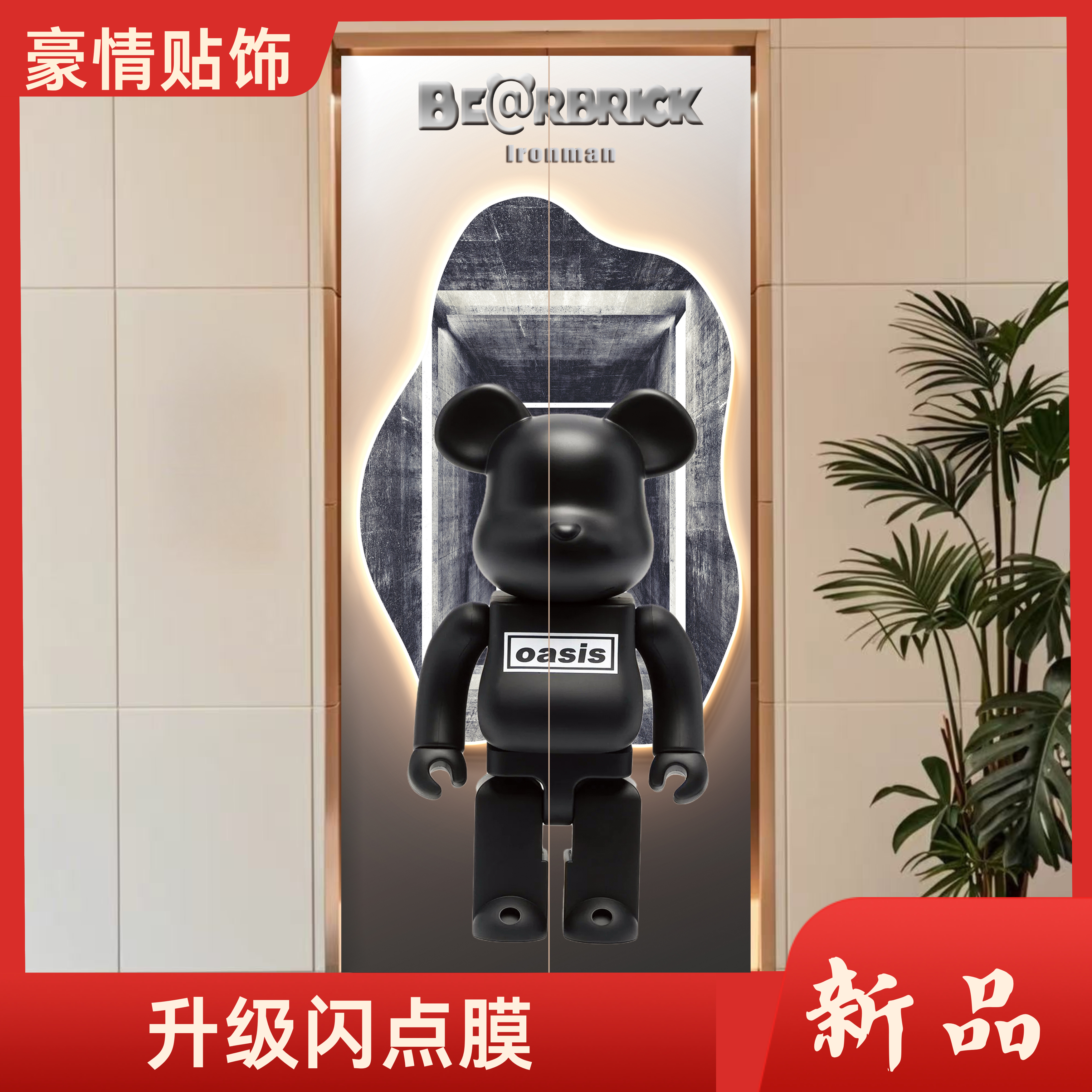 暴力熊闪点膜电梯门贴高级感