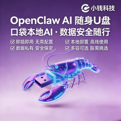 openclaw小龙虾AI助手