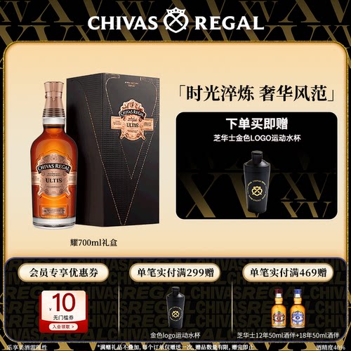 芝华士700ml1瓶英国进口洋酒