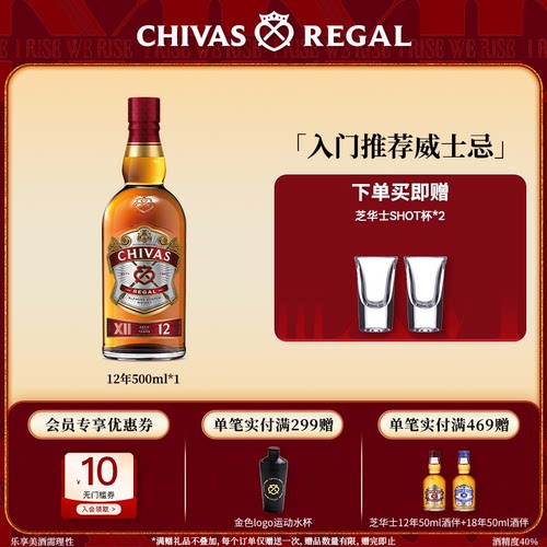芝华士特醇威士忌500ml