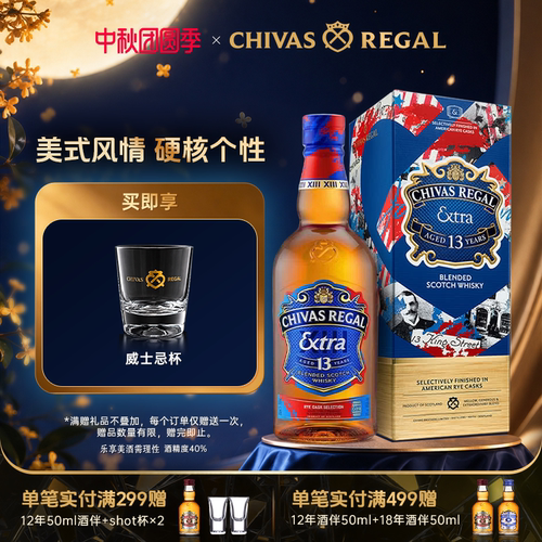 官方旗舰13年嘿潮黑麦威士忌