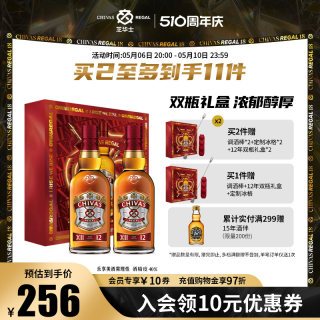 【官方旗舰】芝华士12年威士忌英国苏格兰进口洋酒调酒500ml*2瓶