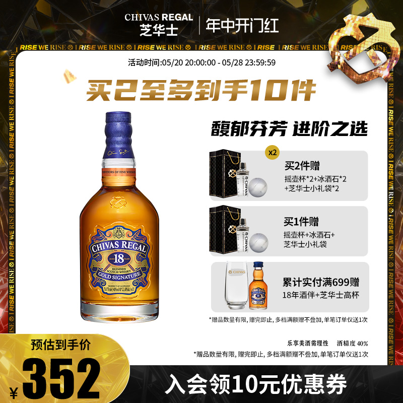 【官方旗舰】芝华士威士忌18年500ml苏格兰英国进口洋酒调酒烈酒 酒类 威士忌/Whiskey 原图主图