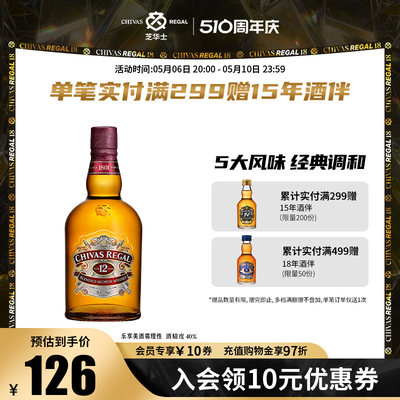 芝华士Chivas350ml12威士忌