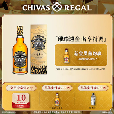 芝华士年英国原瓶进口洋酒