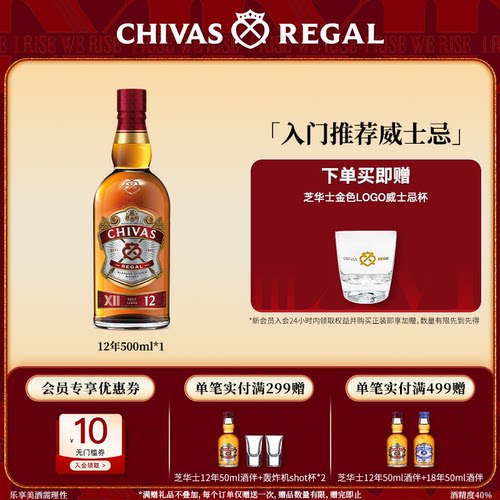 芝华士特醇威士忌500ml