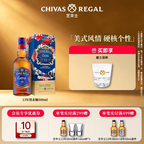 官方旗舰13年嘿潮黑麦威士忌