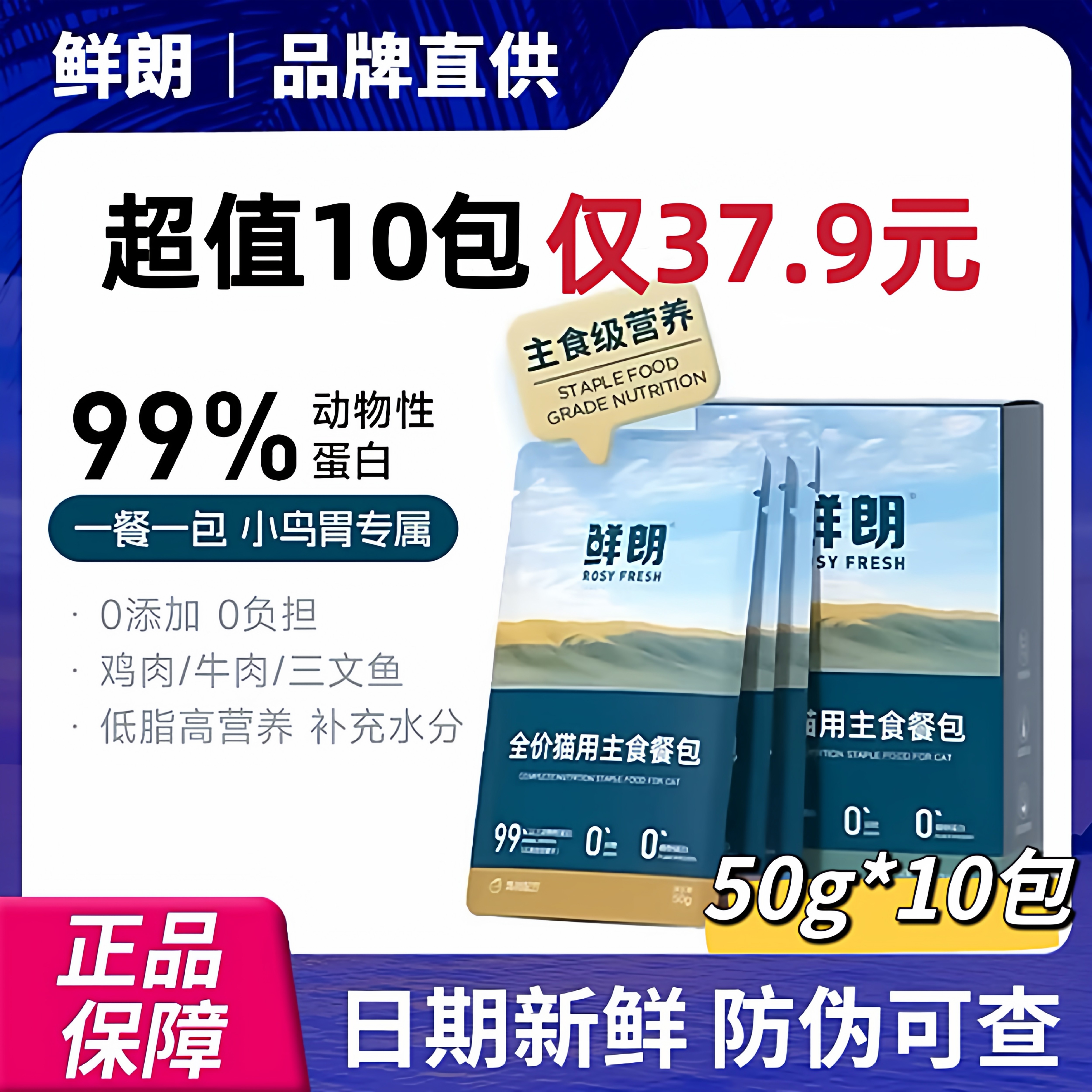 鲜朗主食餐包猫罐头猫咪主食湿粮补水零食长肉鲜肉无谷鸡肉餐包,宠物/宠物食品及用品,猫全价湿粮/主食罐,淘宝优惠券,粉丝福利购,淘宝优惠卷