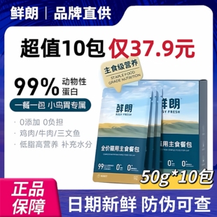 鲜朗主食餐包猫罐头猫咪主食湿粮补水零食长肉鲜肉无谷鸡肉餐包
