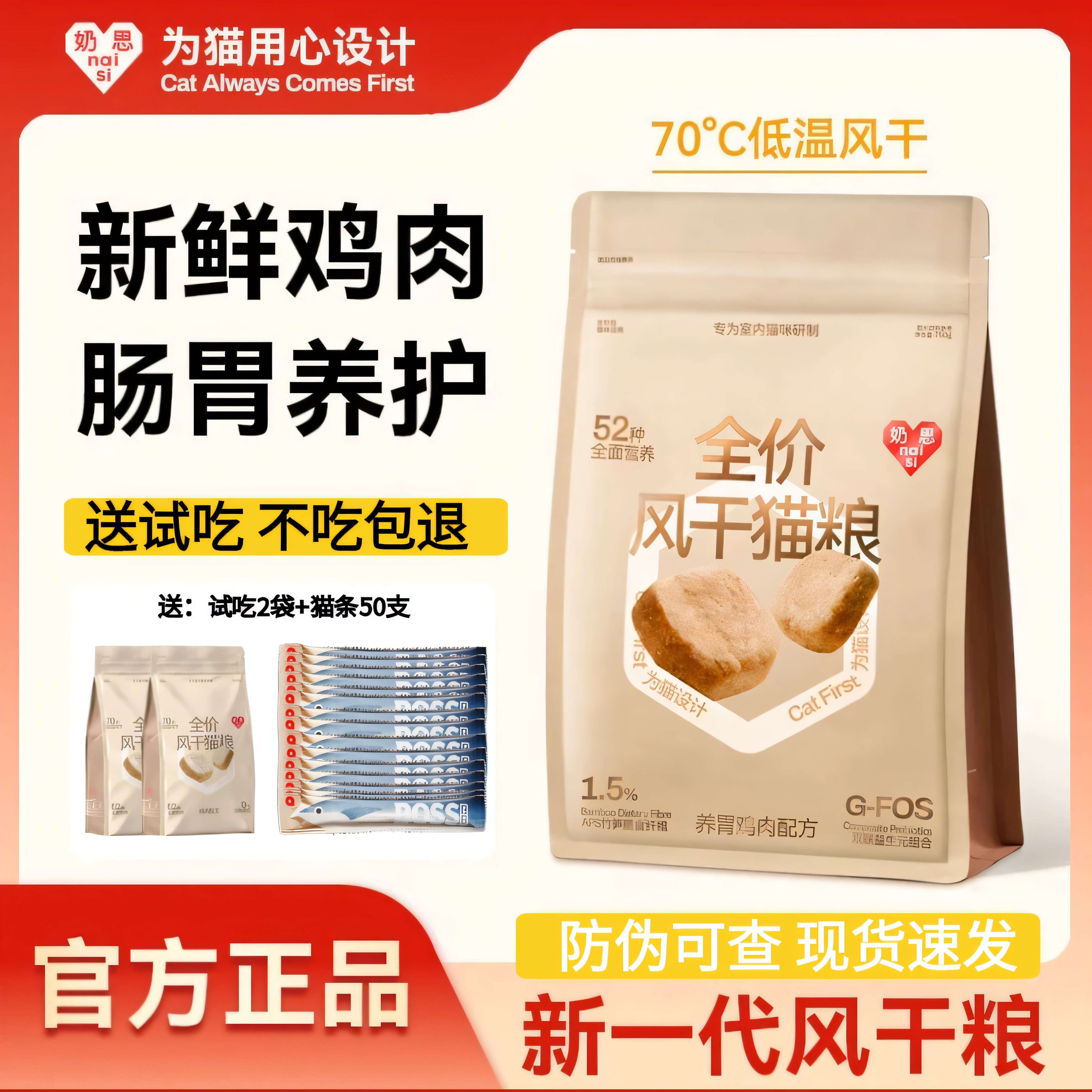 NAISI奶思全价风干粮成幼猫猫粮鸡肉口味营养主粮增肥发腮清仓价