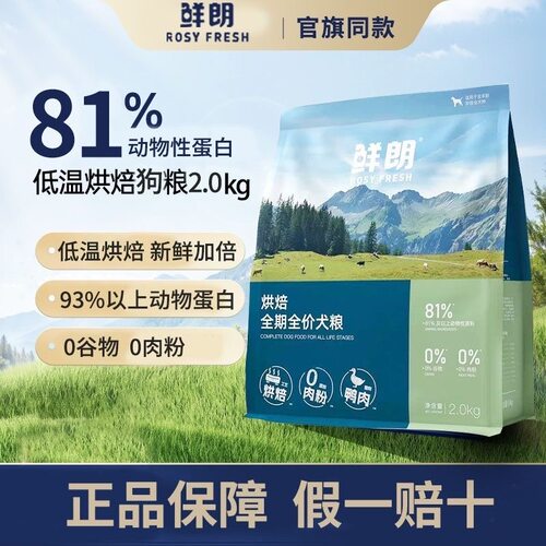 鲜朗烘焙狗粮鸭肉梨犬粮成犬幼犬博美泰迪比熊犬博美低温无谷通用