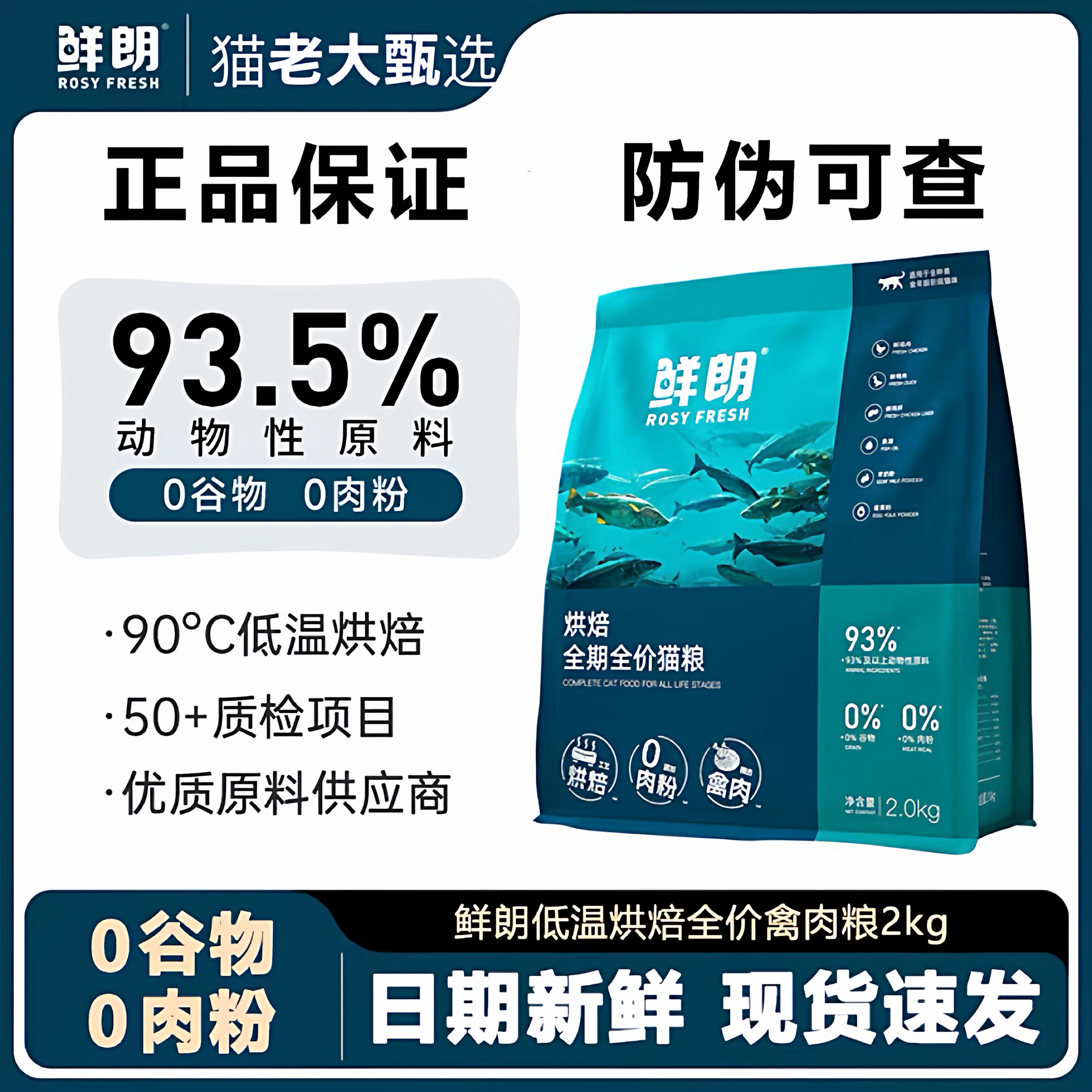 鲜朗低温烘焙猫粮天然无谷幼猫成猫奶糕鲜郎蓝猫布偶猫专用加菲猫,宠物/宠物食品及用品,猫全价风干/烘焙粮,淘宝优惠券,粉丝福利购,淘宝优惠卷