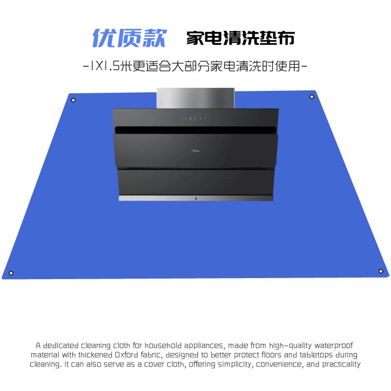 优质家电清洗垫布防水加厚地垫家政保洁工具垫牛津PVC四周包边
