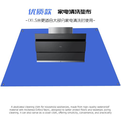 防水加厚PVC包边家电清洗垫布