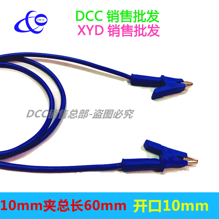 DCC优质10mm护套鳄鱼铜夹线/20A电力测试线/硅胶实验仪器导线3米
