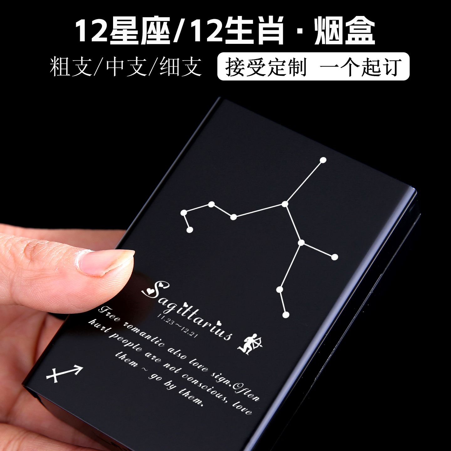 12星座生肖正品来福滑盖烟盒定制LOGO照片个性DIY刻字烟具男礼物