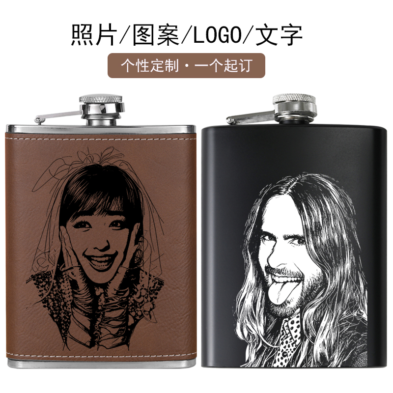 不锈钢便携酒壶定制照片LOGO个性DIY刻字送男朋友男士生酒具礼物