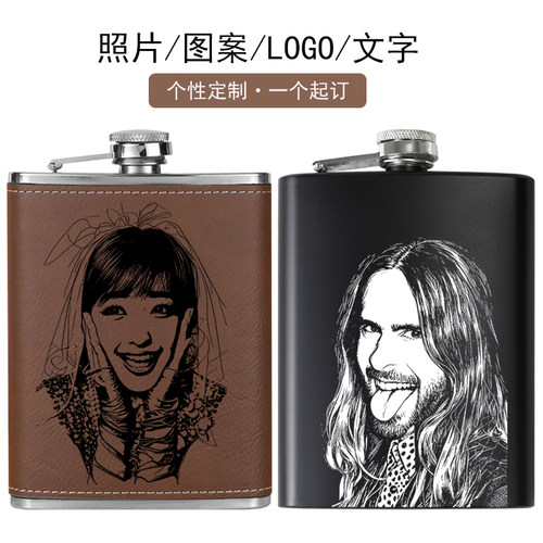 8盎司不锈钢酒壶定制照片LOGO