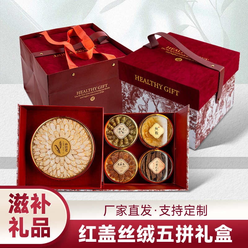 西洋参礼盒送礼长辈滋补养生补品营养品送父母礼品