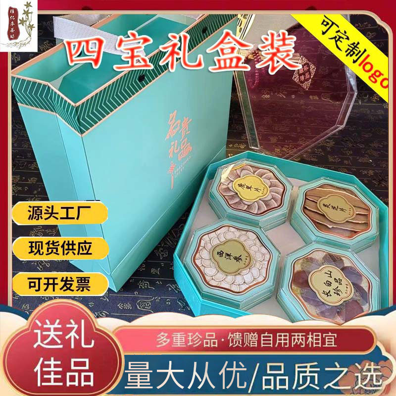 东北特产参茸礼盒四宝高档礼盒套装红参鹿茸片西洋参 年货礼盒装
