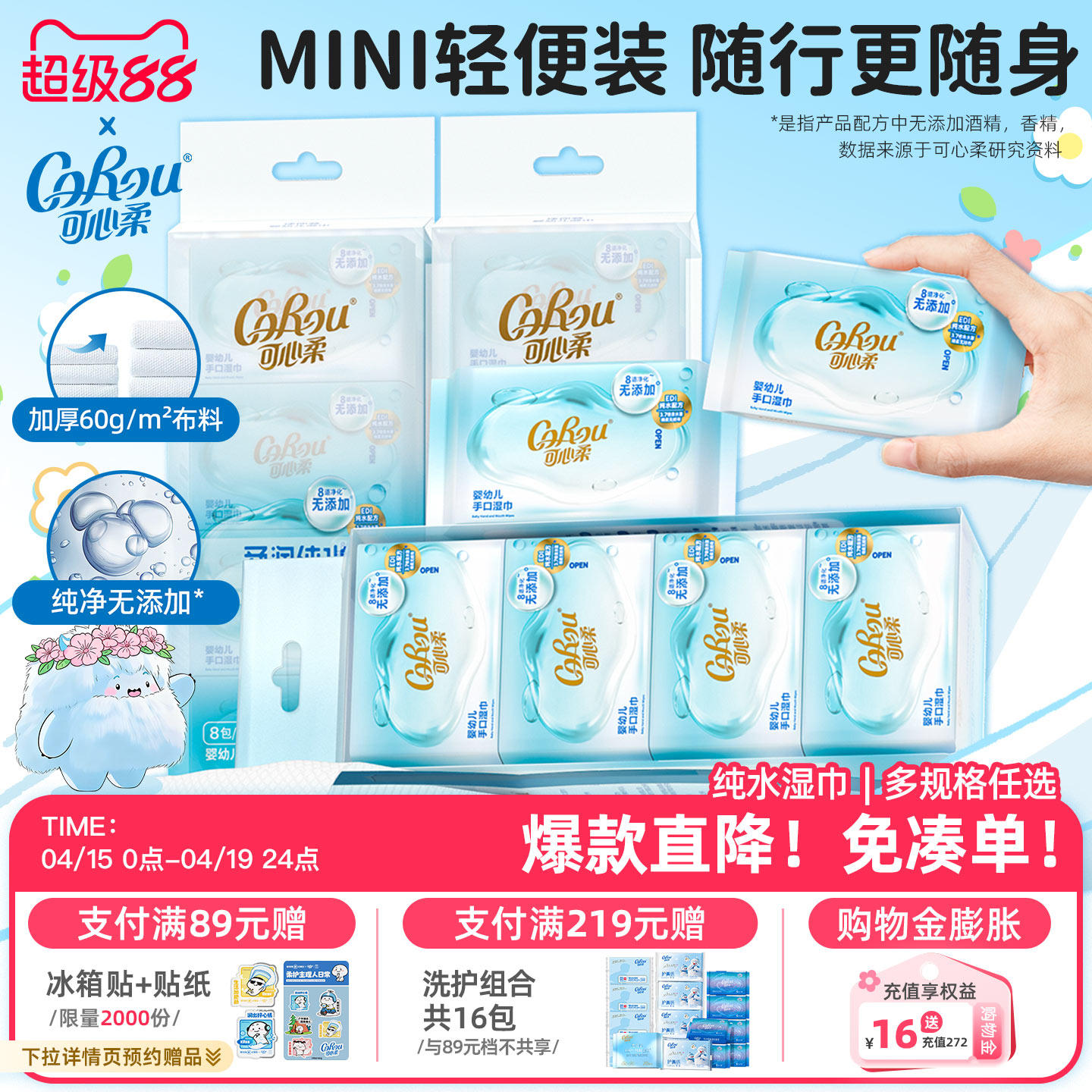 可心柔婴儿湿巾便携式小包清洁纯水手口迷你小湿纸巾去污独立包装