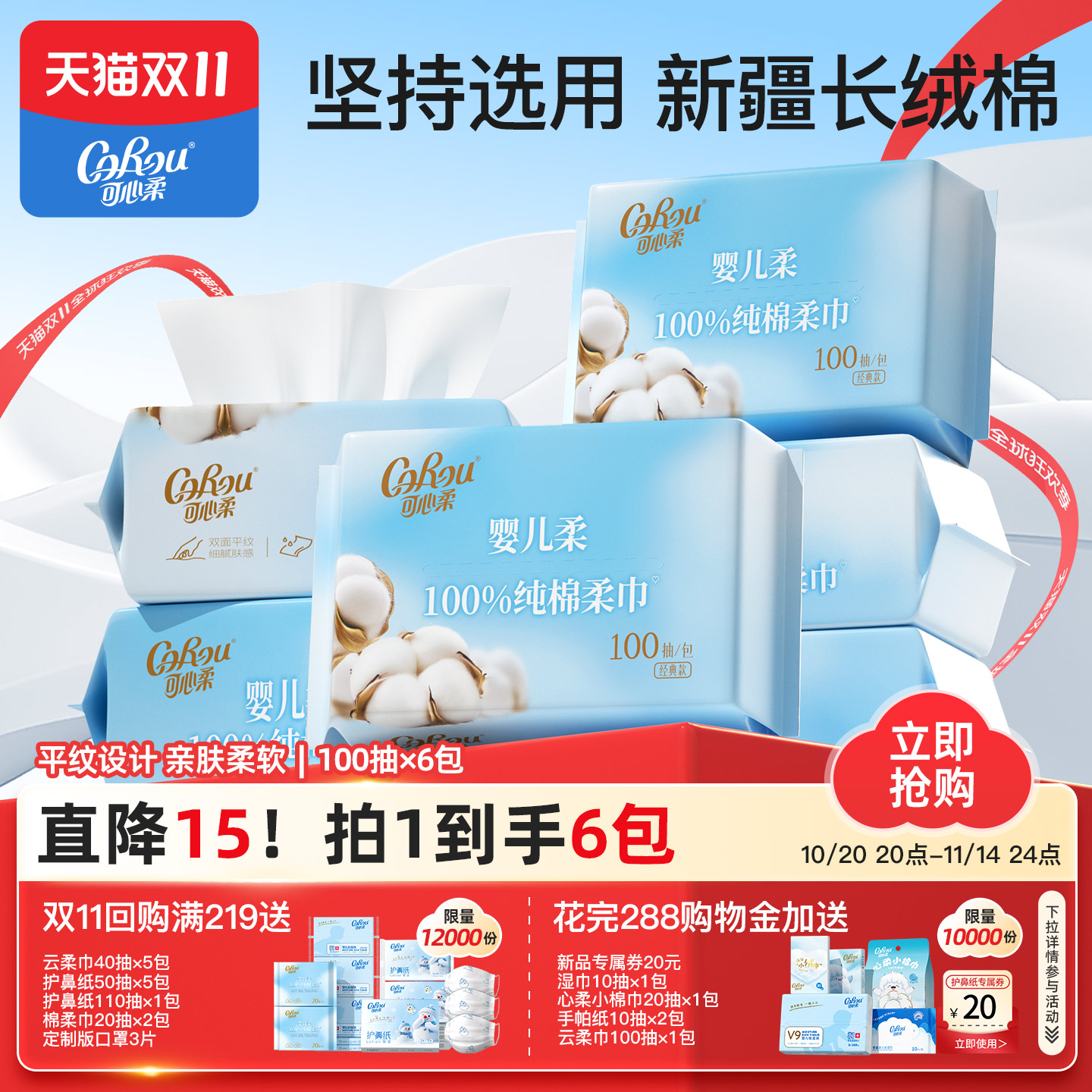可心柔纯棉柔巾干湿两用一次性洗脸巾婴儿用纯棉柔巾100抽6包装