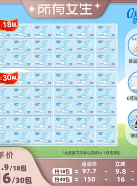 可心柔婴儿云柔巾110抽