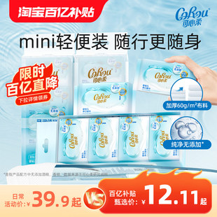 可心柔婴儿湿巾便携式小包清洁纯水手口迷你小湿纸巾去污独立包装